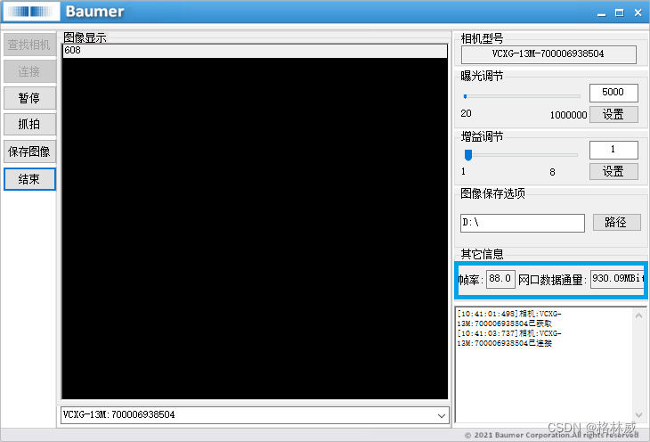 Baumer工业相机堡盟工业相机如何通过BGAPI SDK获取相机当前数据吞吐量（C#）