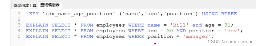 1、深入理解Mysql索引底层数据结构与算法（前置课程）