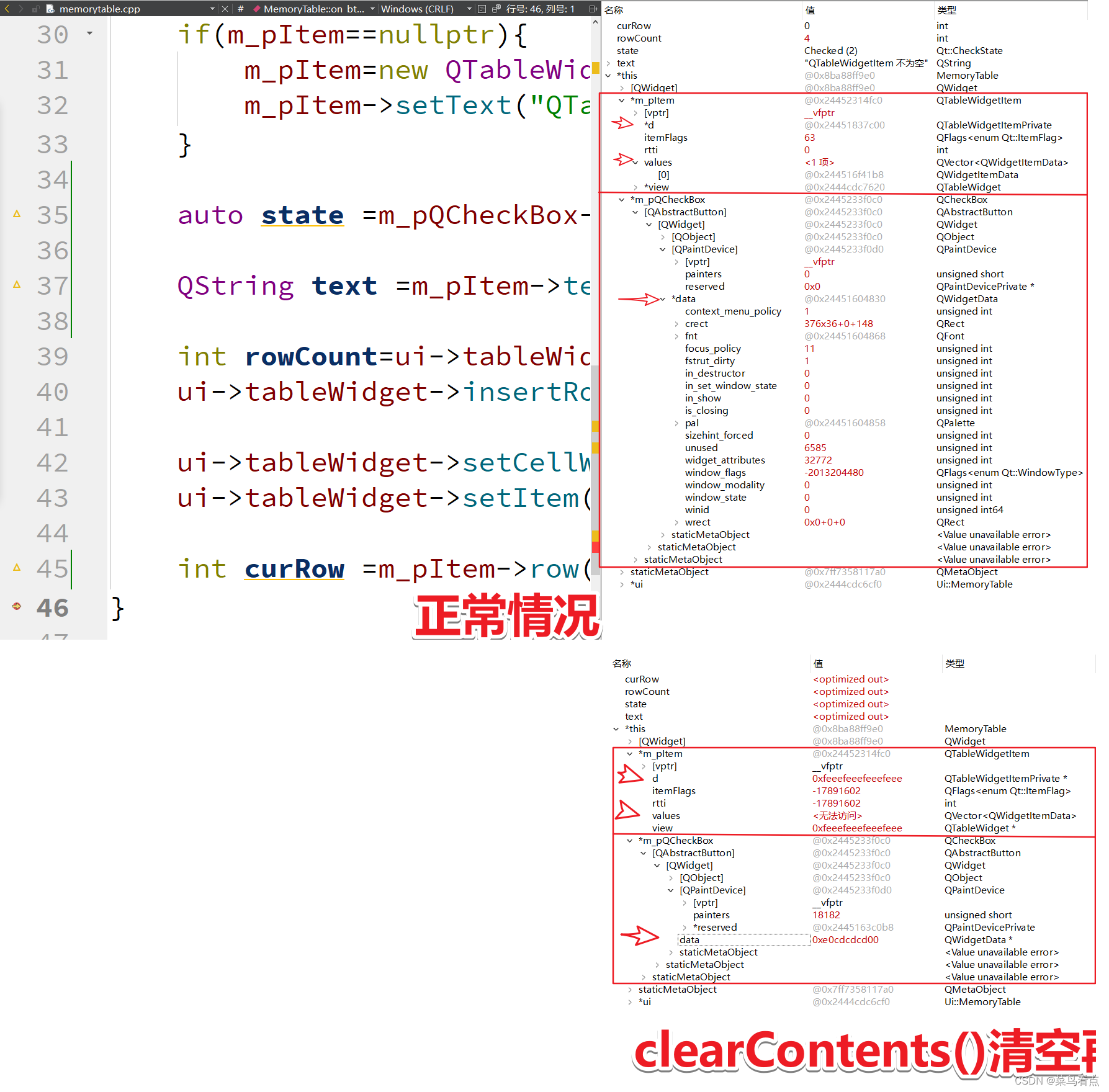 clearContents()清空再执行添加
