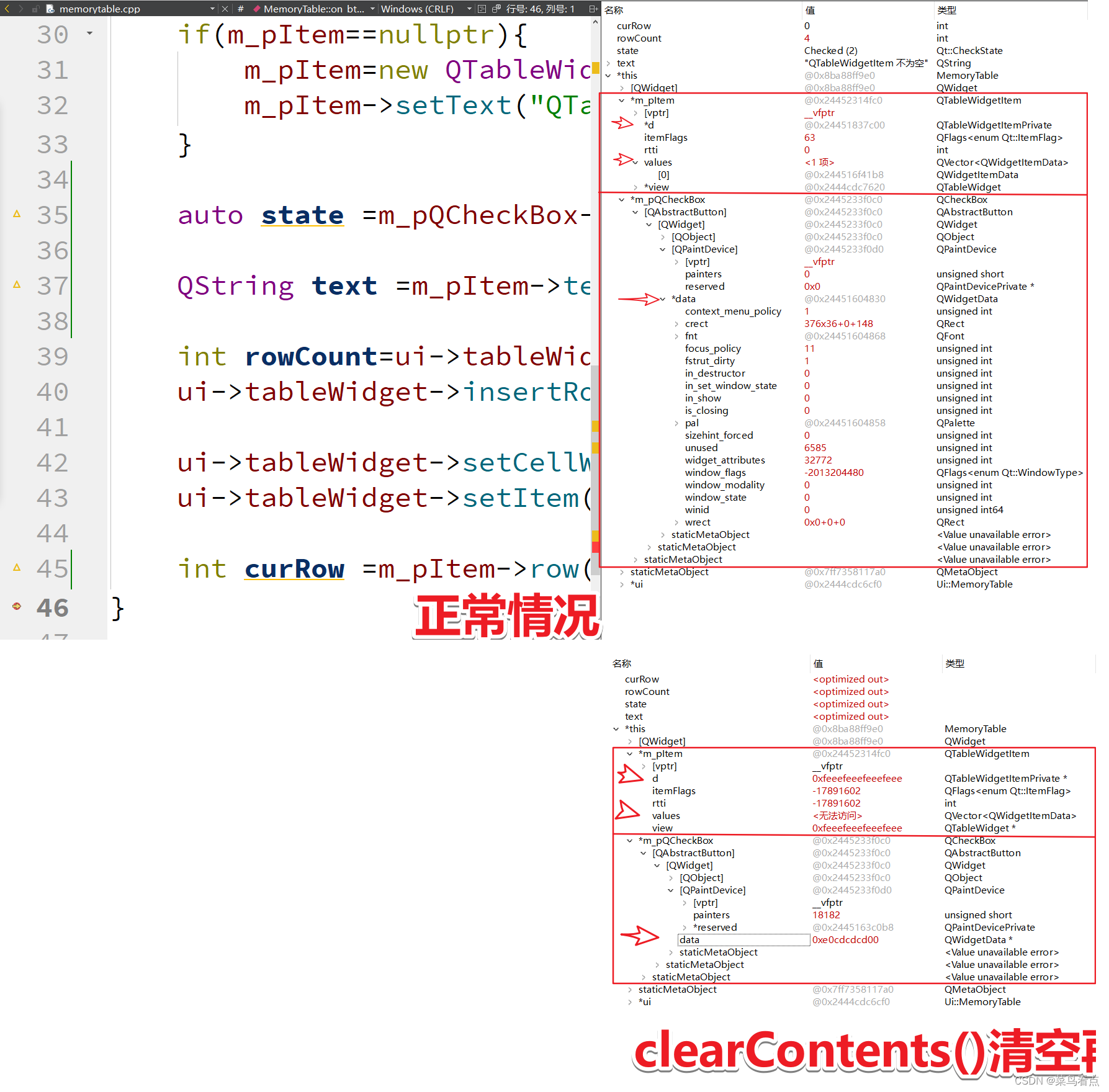 QTableWidget对单元格(QWidget/QTableWidgetItem)的内存管理[clearContents()]