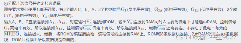 计算机组成原理（三）存 储 器