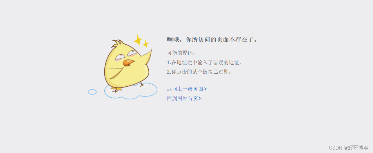 记录一次关于百度网盘打开提示页面不存在的问题(吃相不要太难看)_你所访问的页面不存在了-CSDN博客