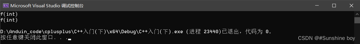 《c++入门》-超级详细讲解