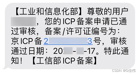 亲测微信小程序备案流程，微信小程序如何备案，微信小程序备案所需准备资料