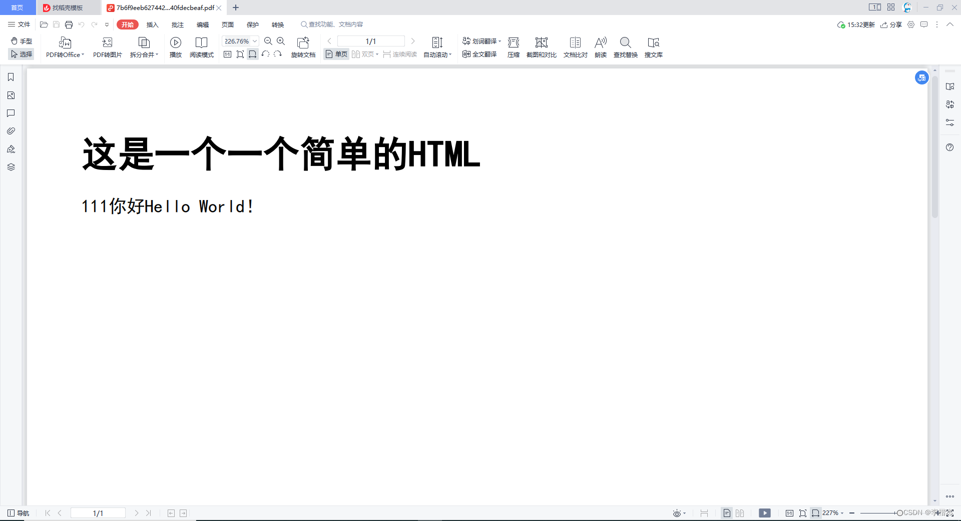 java中使用Jsoup和Itext实现将html转换为PDF