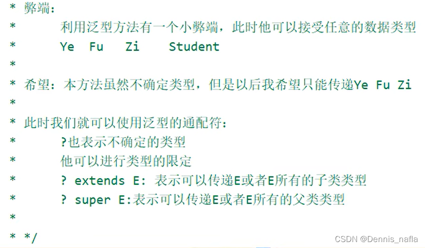 集合与泛型