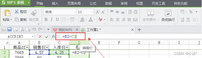 Excel-快速将公式运用到一整列