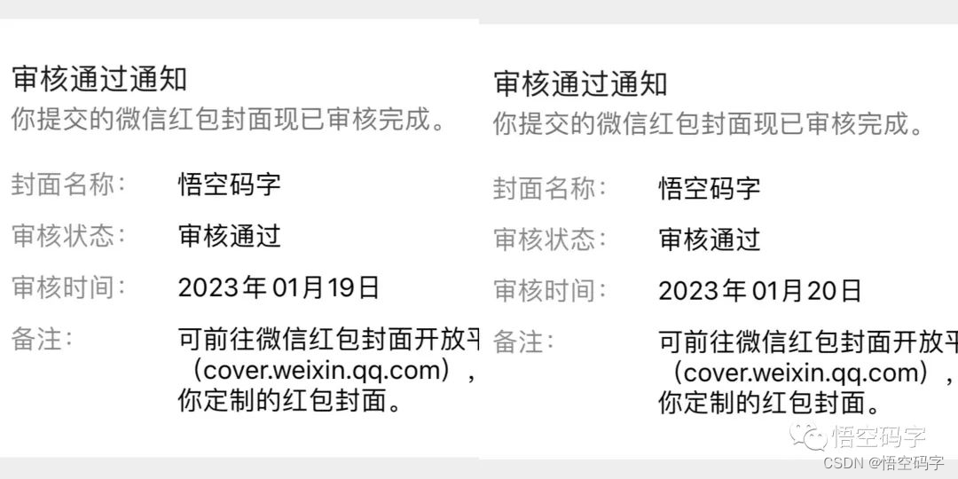 给大家准备了程序员专属红包封面，审核通过后我哭了，太心酸了（┬＿┬）