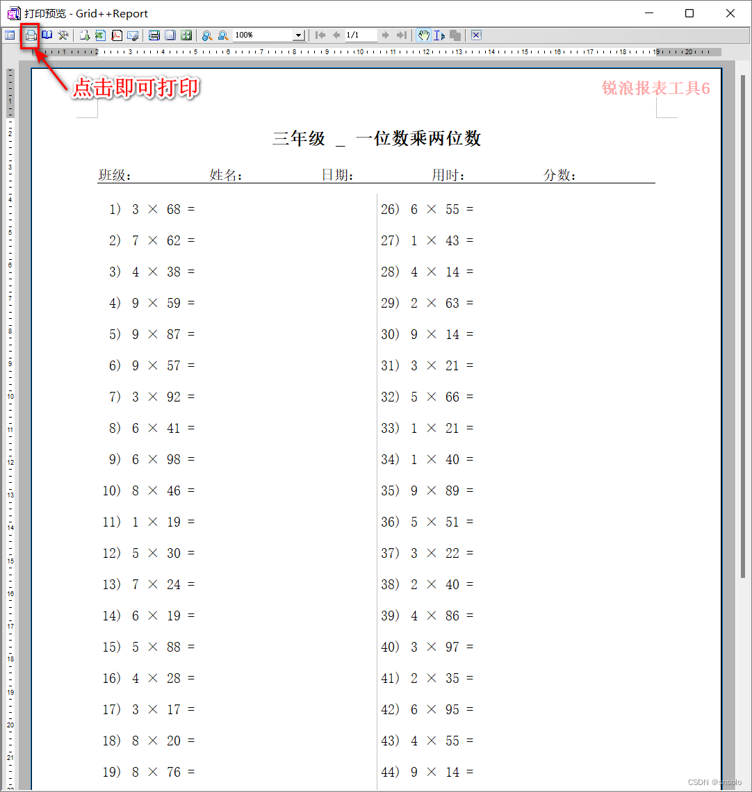 懒人版小学生1-6年级计算题练习（口算练习）可直接电脑上答题或者打印题目