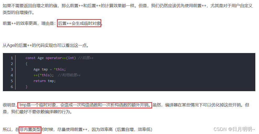 C++中前置++和后置++的详细讲解