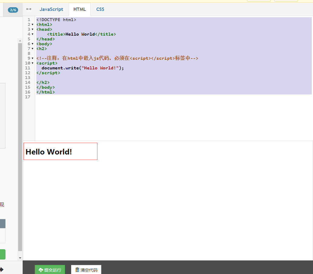 HTML中嵌入JavaScript代码_写一个.html文件的网页代码,其中包含javascript代码。 要求:有一个文本框和一个-CSDN博客