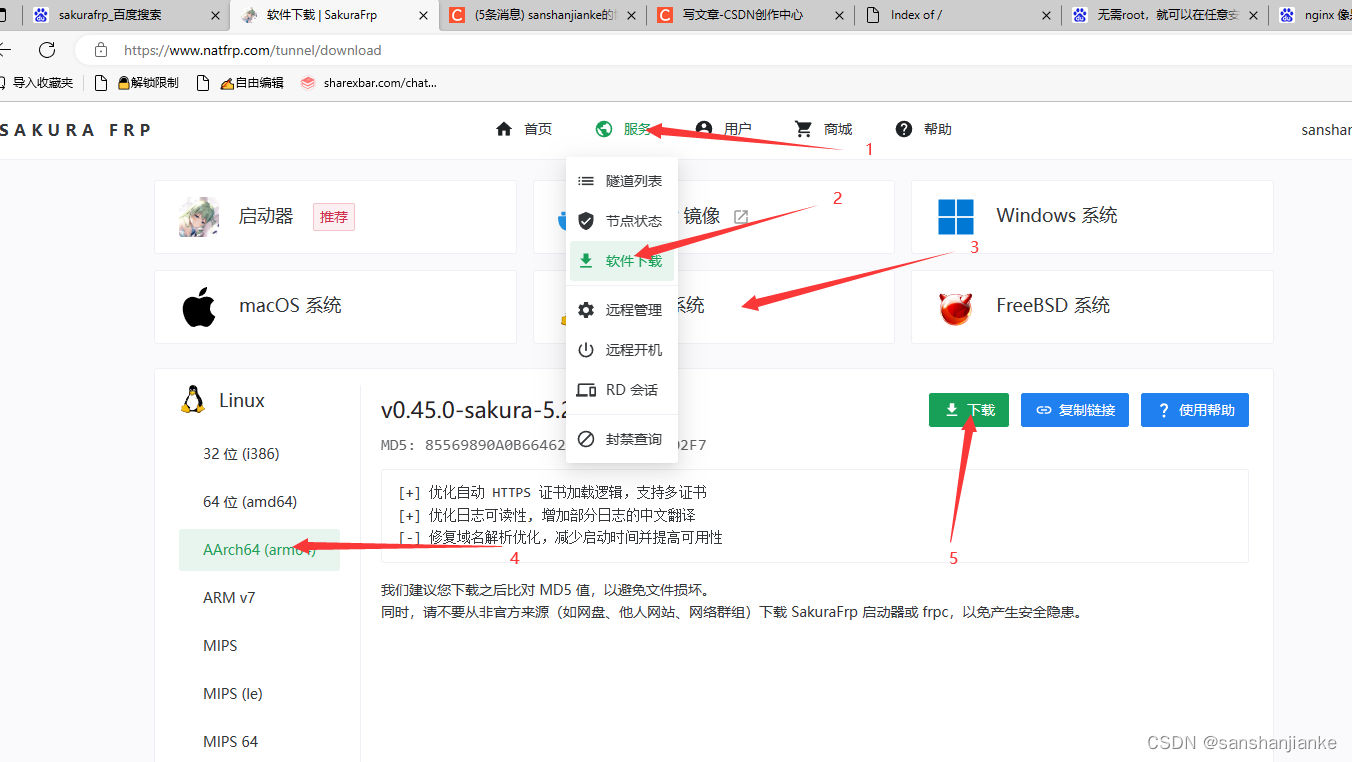 web termux android sanshanjianke 