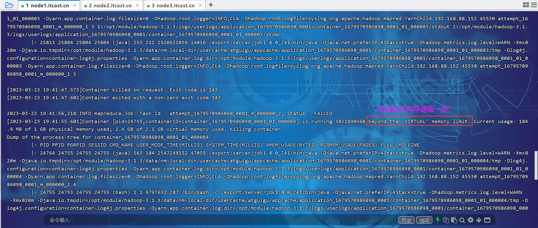 尚硅谷大数据技术Hadoop教程-笔记04【Hadoop-MapReduce】