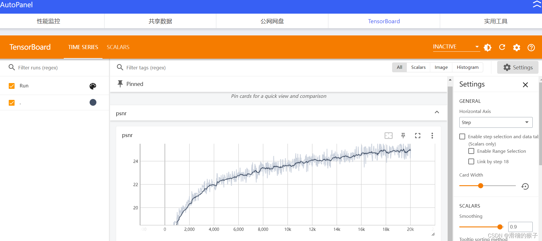 AutoDL使用tensorboard