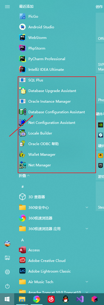 相关软件