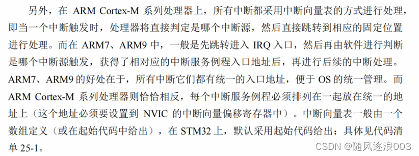 RT-Thread 内核实现 的 读书笔记（二）