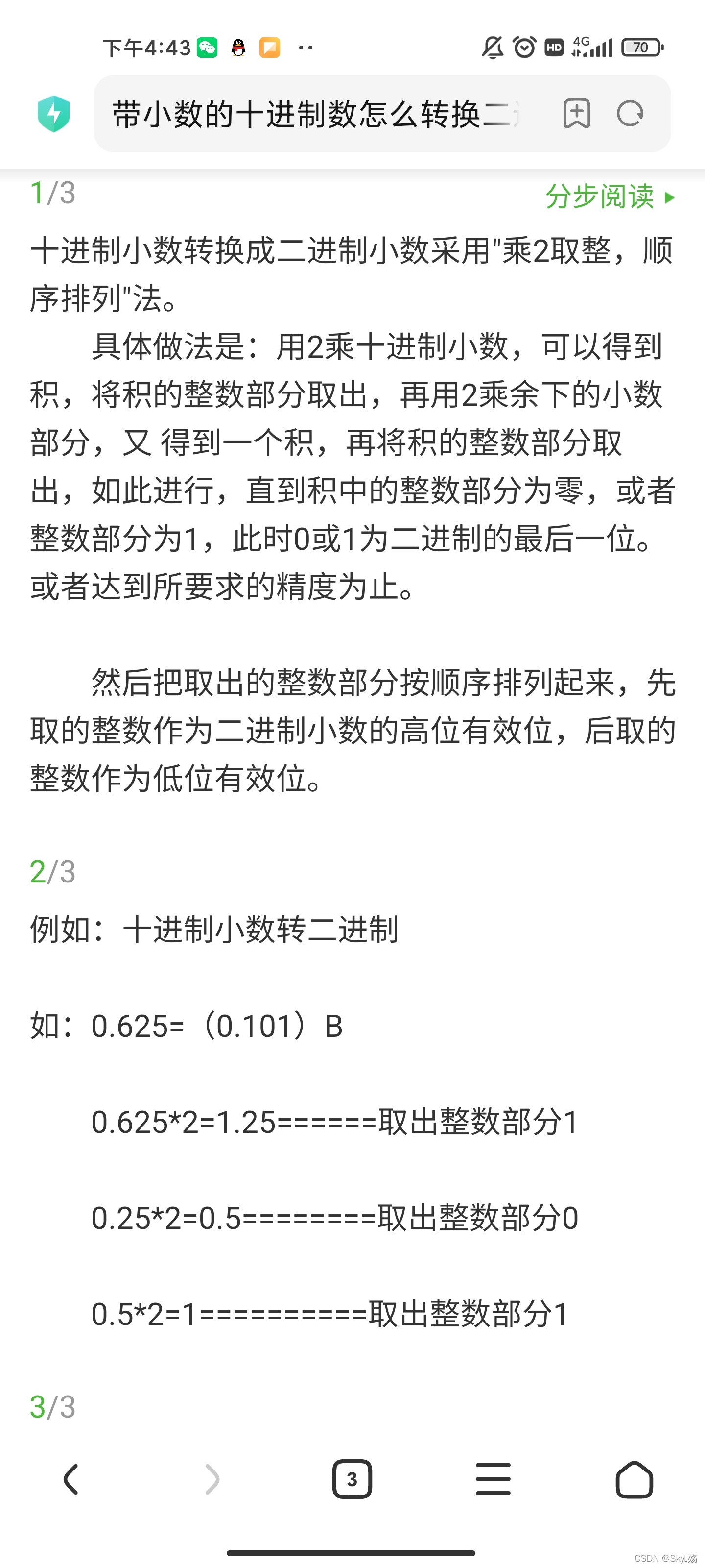 十进制的小数部分转化为二进制_1.25转化为2进制-CSDN博客