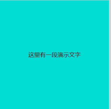 文字居中与同等行高