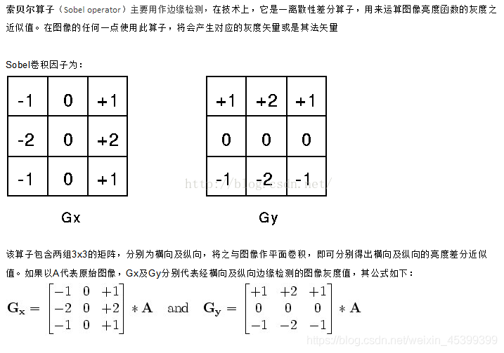 sobel 算子