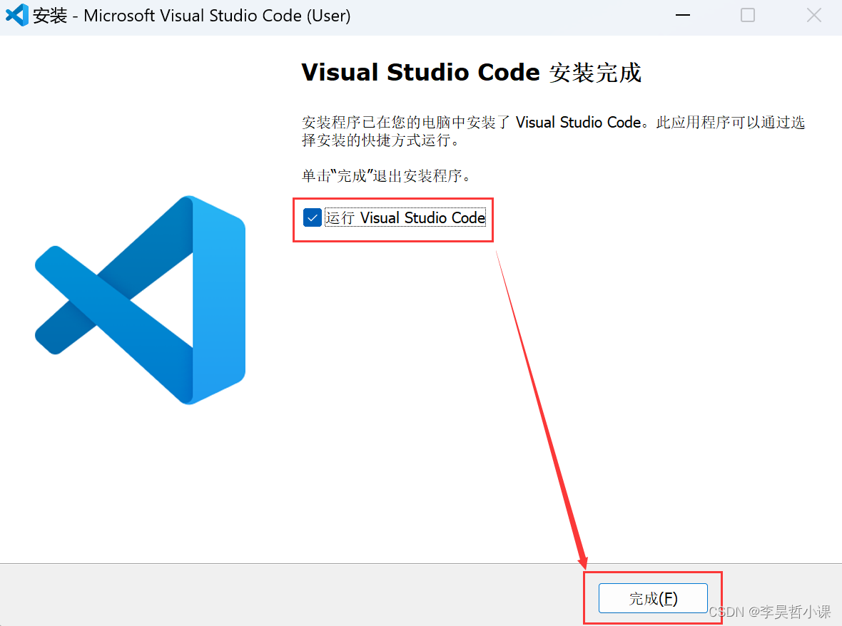 vscode 安装