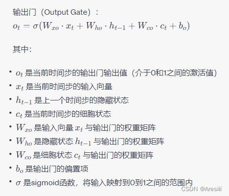 长短期记忆网络（LSTM）原理解析