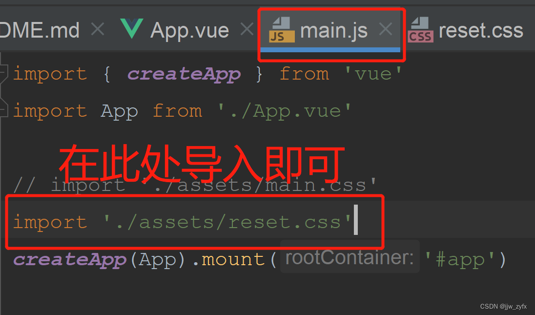 vue3中引入初始化样式