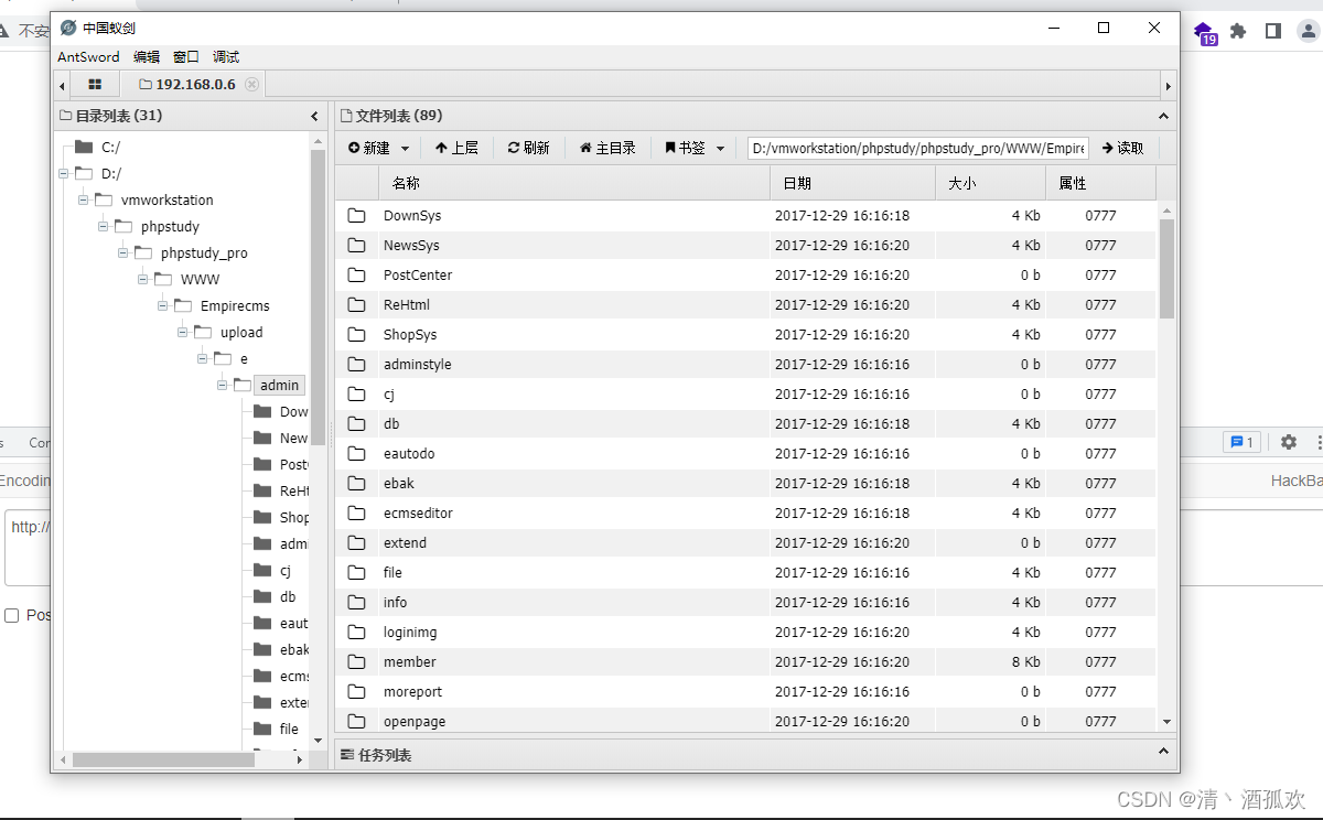 web靶场搭建之帝国cms7.5