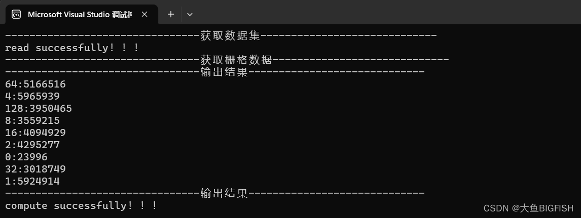 GDAL 图像直方图统计