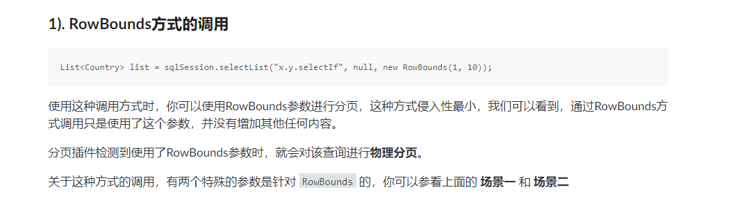 PageHelper中的RowBounds「建议收藏」