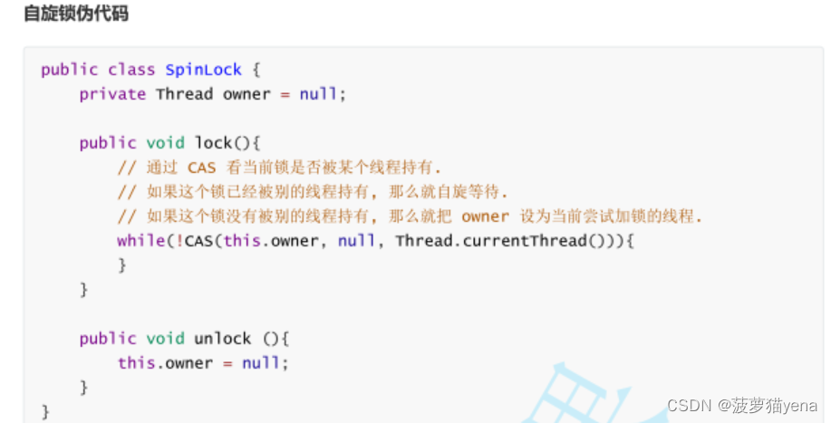 [Java 进阶面试题] CAS 和 Synchronized 优化过程