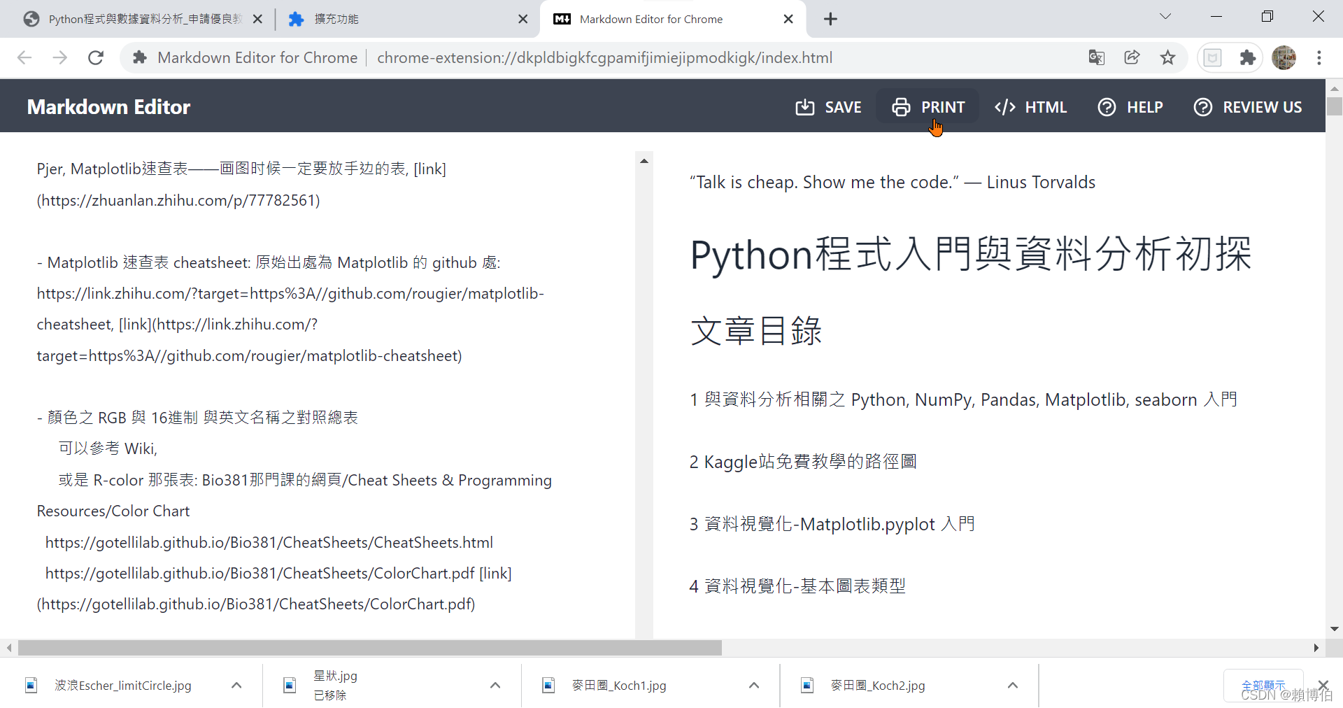 用markdownEditorforChrome插件_編輯matkdown及列印