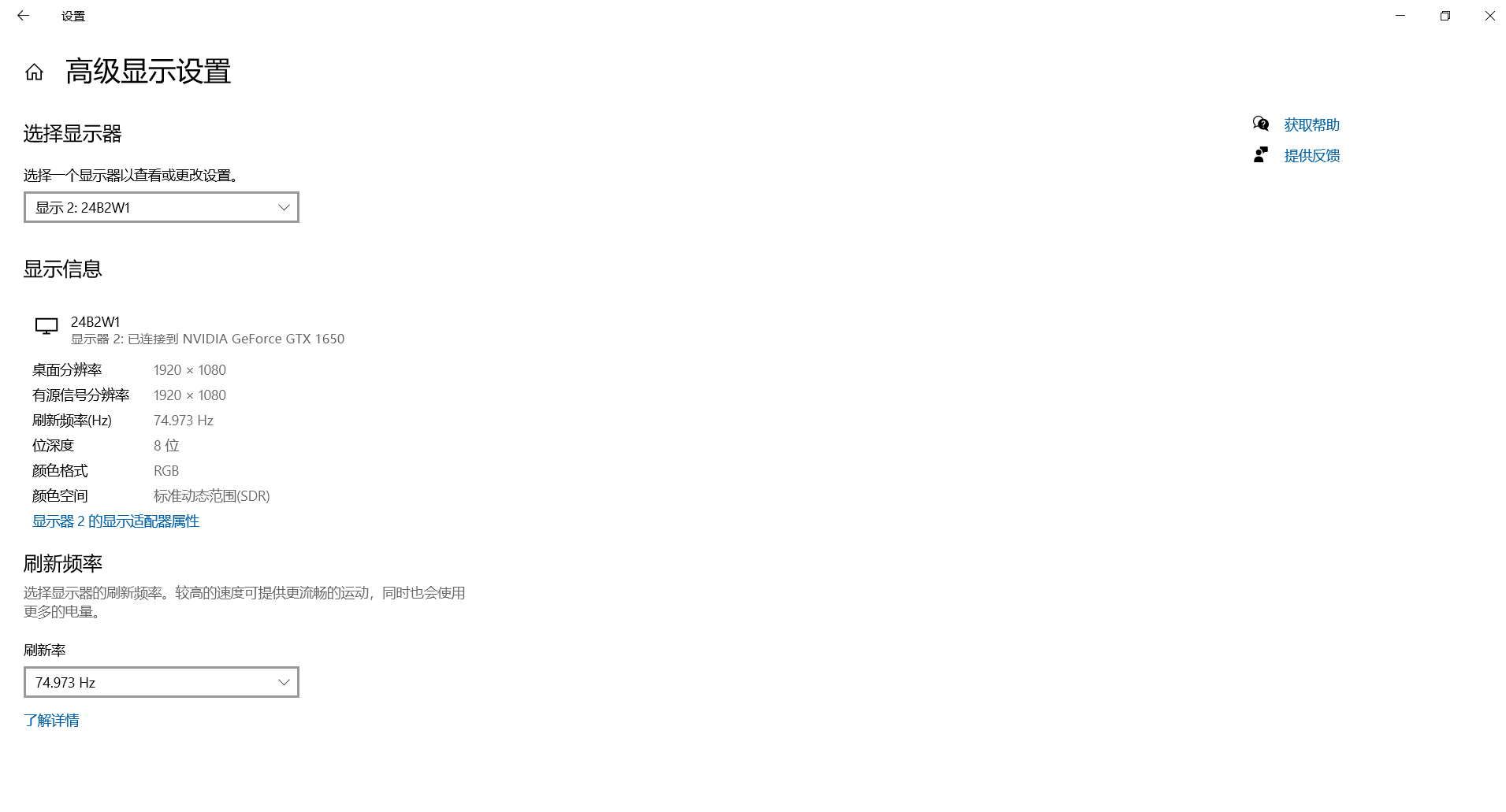 Windows——提高扩展显示屏的清晰度的一种方法