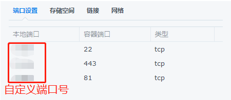 群晖 Docker Gitlab 安装 及 https配置