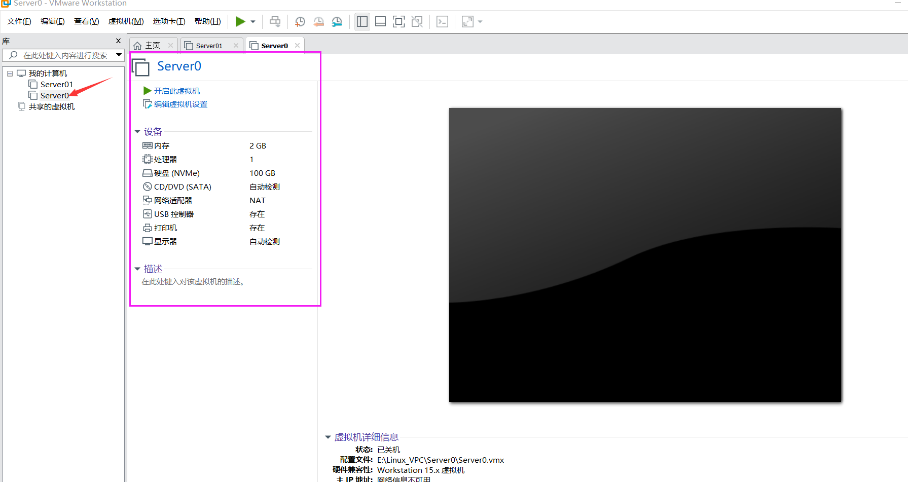 番外5：下载+安装+配置Linux