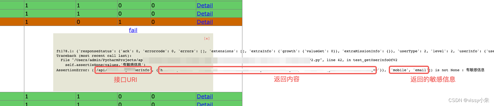 安全测试，接口返回内容遍历~