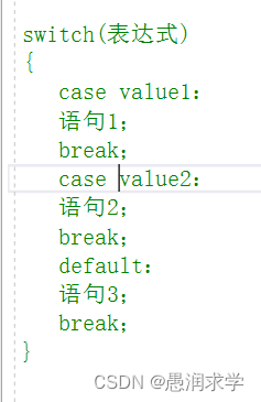 C语言——分支语句（if，switch）