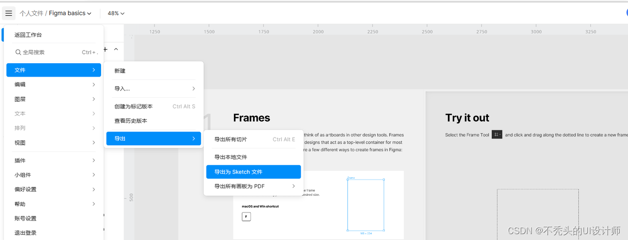 轻松完成Figma导入Sketch的在线方法