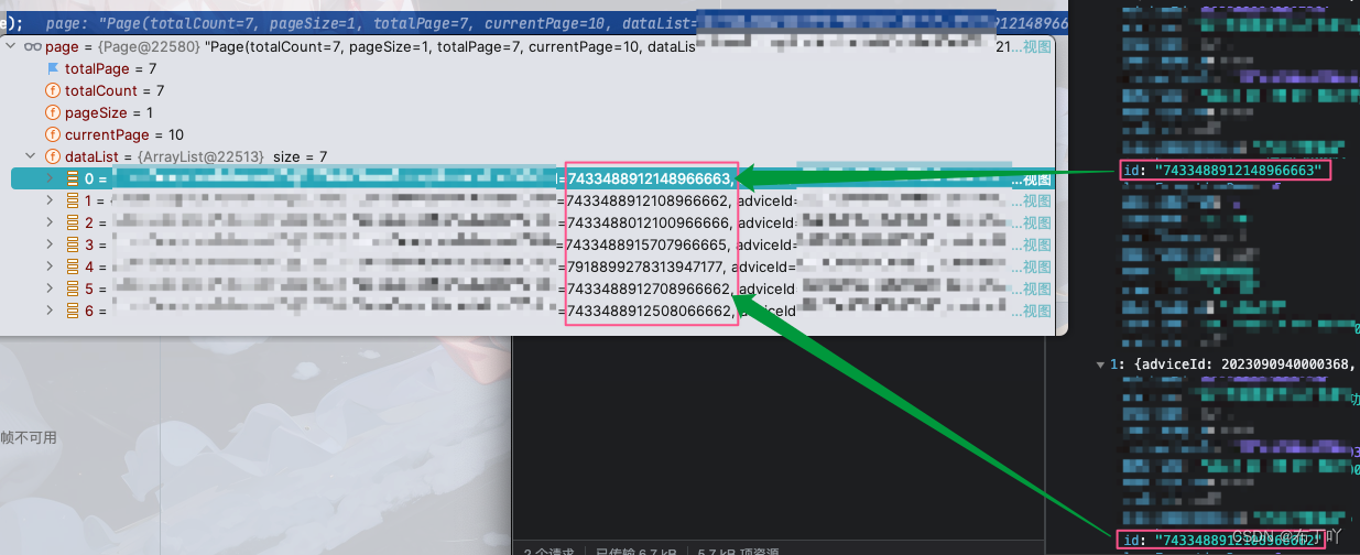 Java列表查询Long(id)到前端转换出错