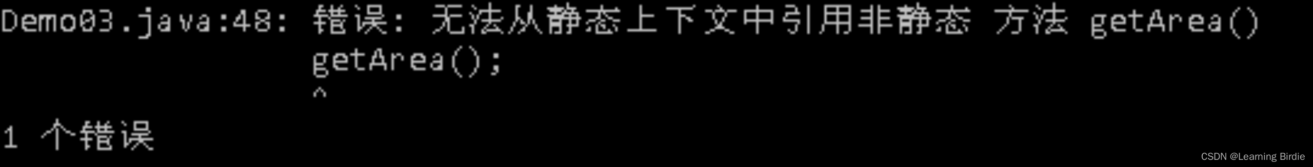 异常演示