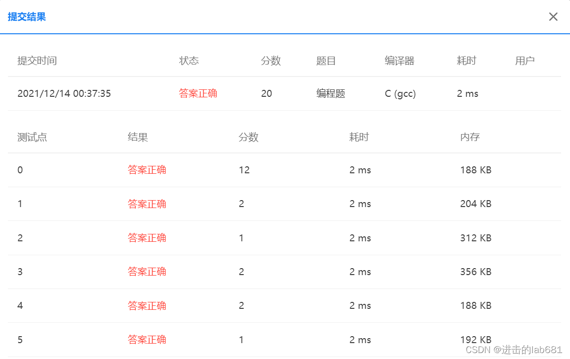 1074 宇宙无敌加法器 (20 分)【有坑，做题时发现，可回顾】