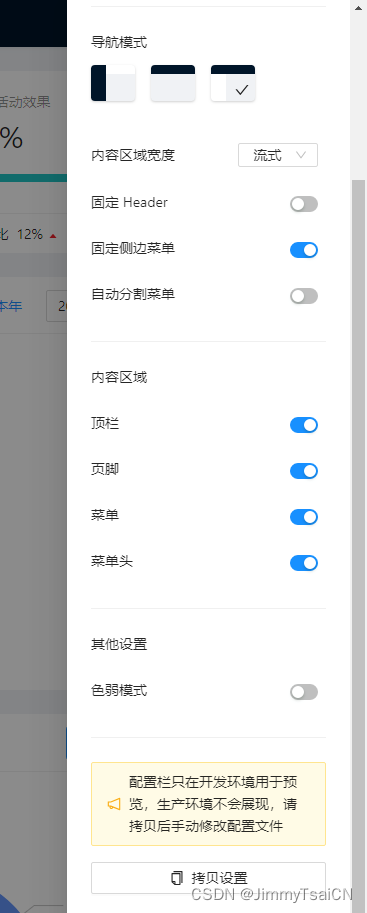 ProLayout 布局_pro-layout-CSDN博客