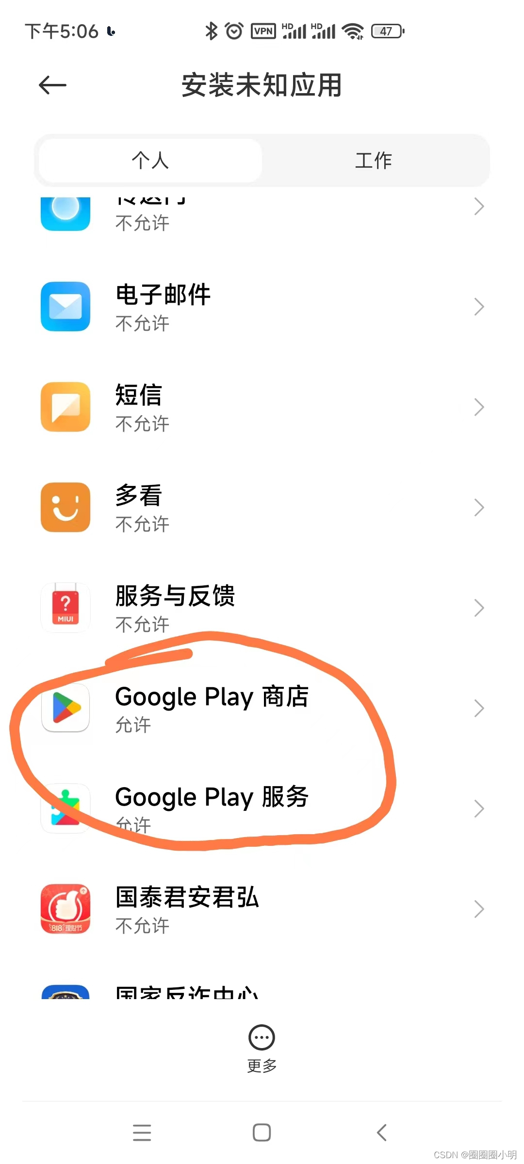 红米手机使用google play