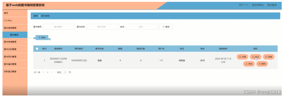 [附源码]Python计算机毕业设计SSM基于web的图书借阅管理系统（程序+LW)