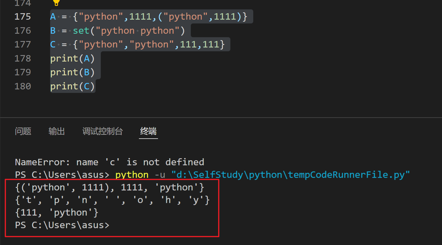 python-数据类型总结(集合,元组,列表,字典)_.remove(x)-CSDN博客