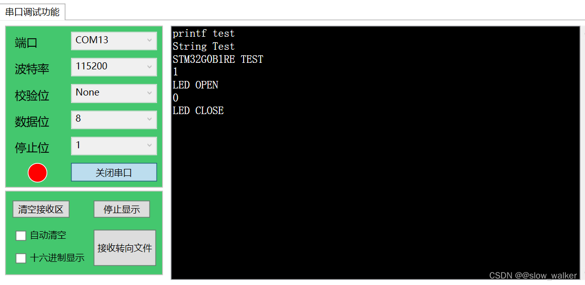 【STM32G0-HAL库串口控制】