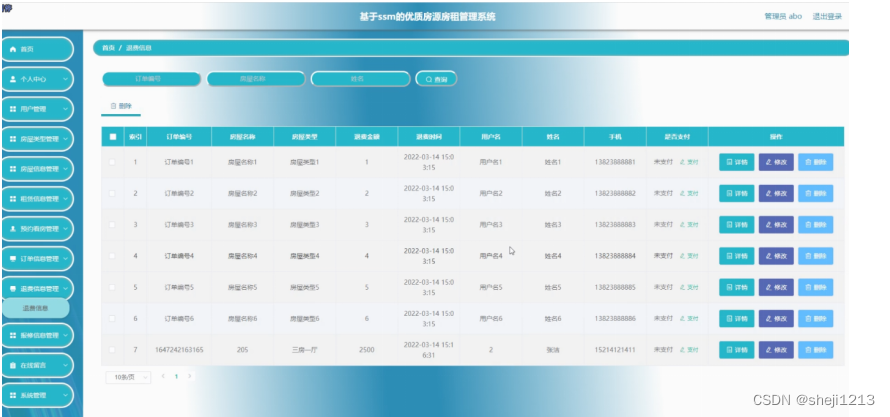 [附源码]Python计算机毕业设计SSM基于的优质房源房租管理系统（程序+LW)