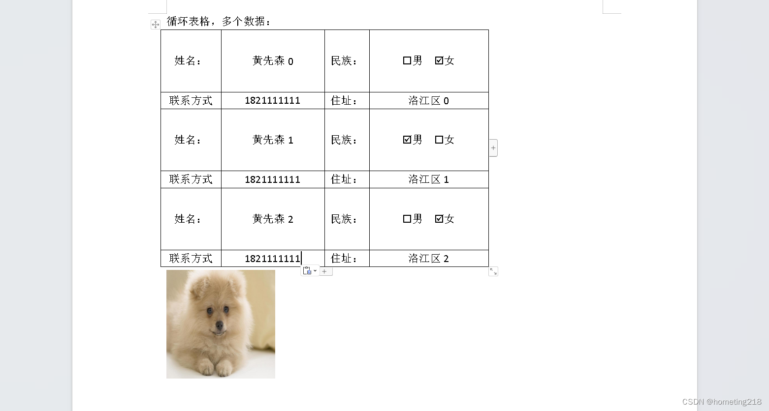 Java根据模版导出（ftl方式）