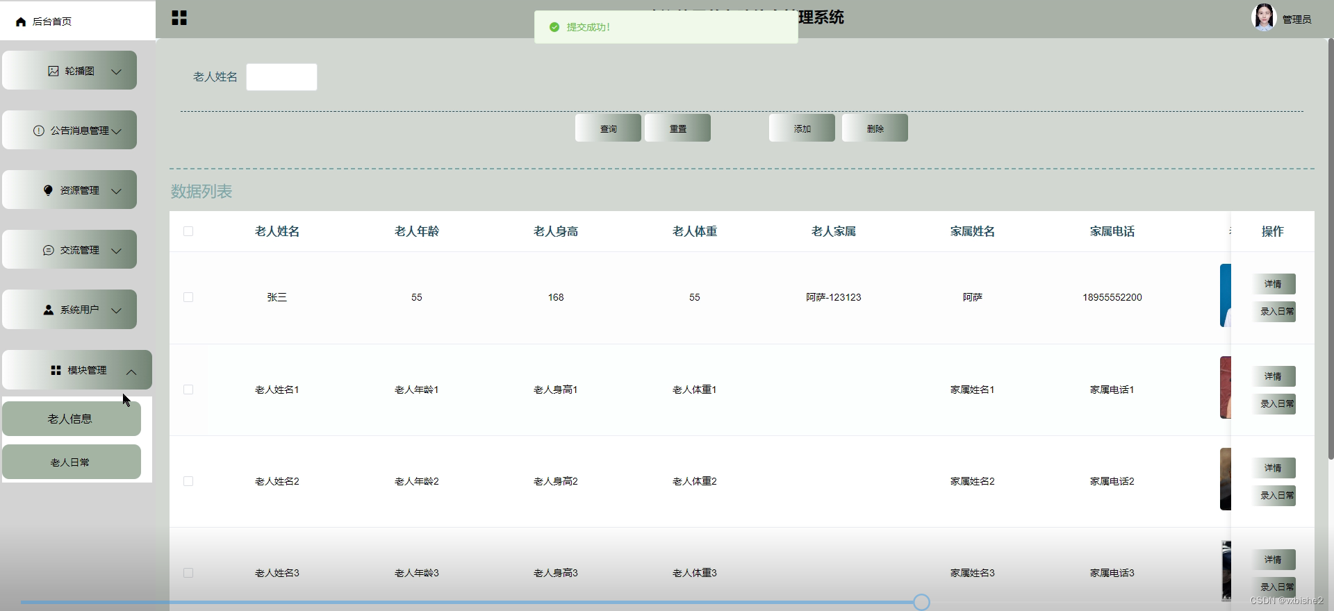 Springboot养老院信息管理系统的开发-计算机毕设 附源码27500