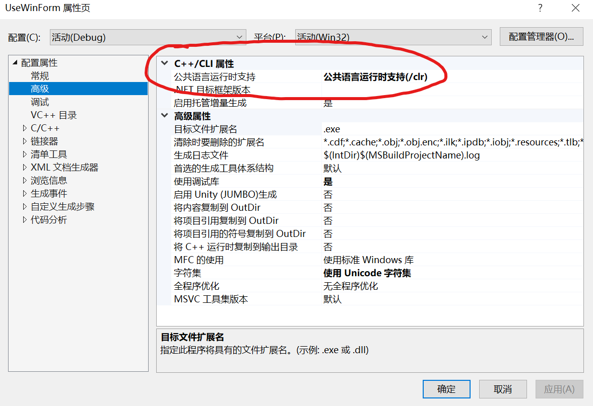 VS2019中使用C++初步实现winform界面_c++ winform-CSDN博客
