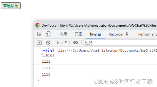 css 动画实现节流效果